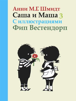 Маша саша даша валя и катя рисовали цветы они нарисовали синий колокольчик красный тюльпан таблица